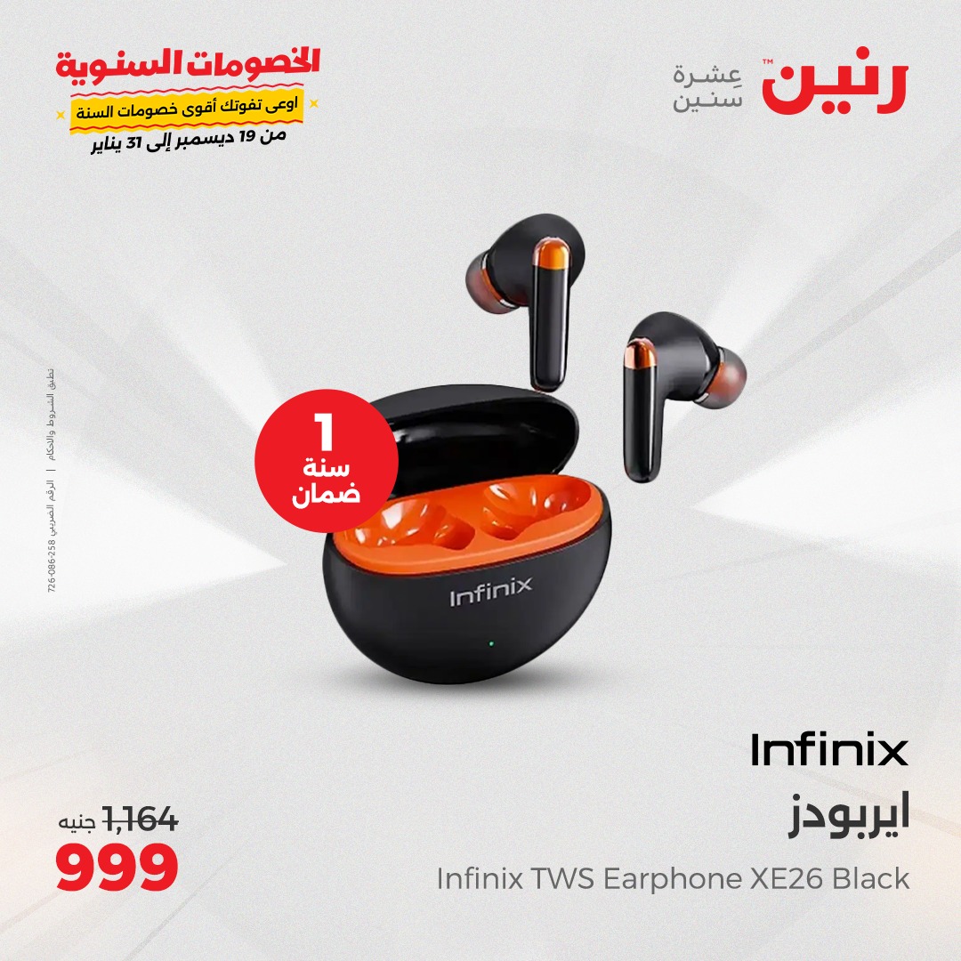 raneen offers from 14jan to 15jan 2025 عروض رنين من 14 يناير حتى 15 يناير 2025 صفحة رقم 78